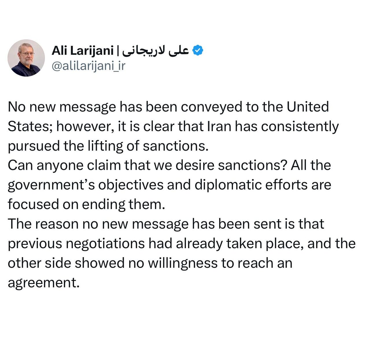 توییت لاریجانی