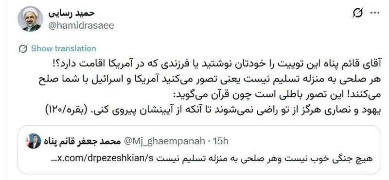 توییت رسایی