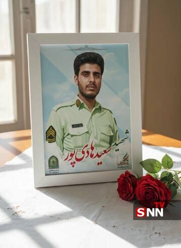 شهید سعید هادیپور