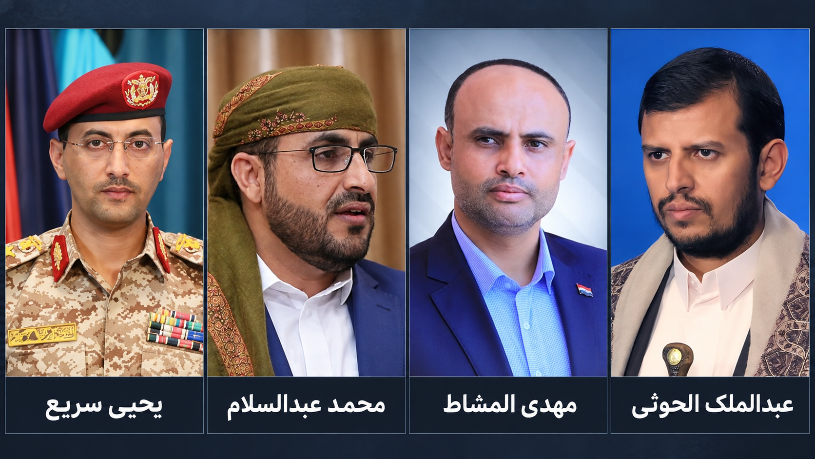 رهبری انصارالله