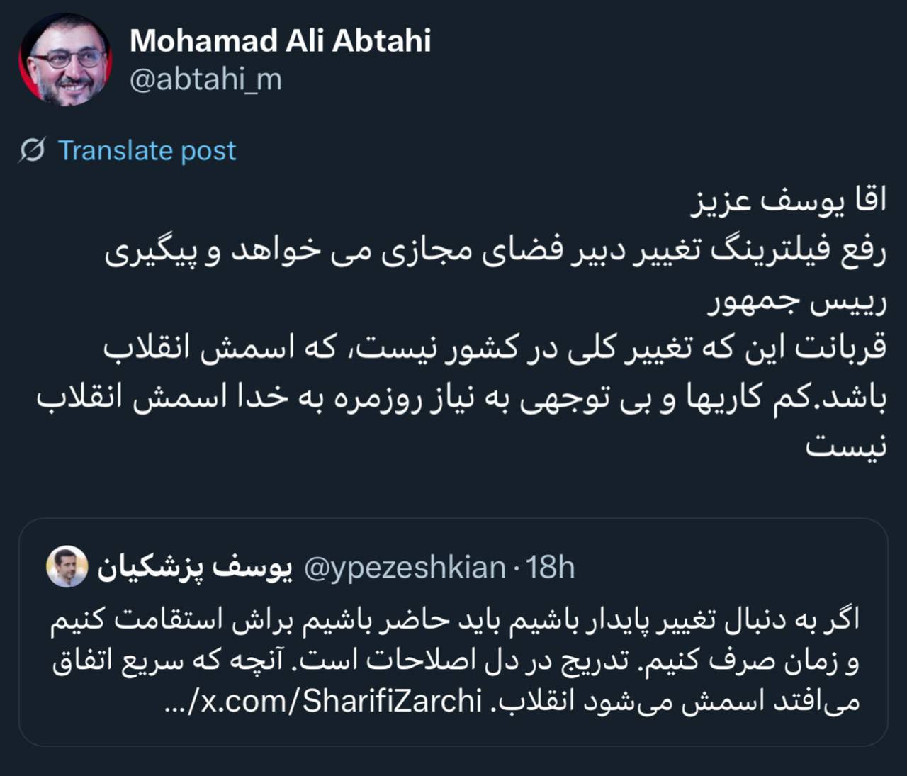 محمدعلی ابطحی