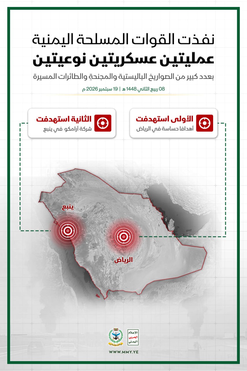 حملات یمن به آرامکو