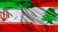 آمادگی جمهوری اسلامی ایران برای همکاری با لبنان در حوزه سلامت
