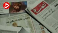 تحلیل روزنامه اعتماد ار محوه حضور اصلاح طلبان در انتخابات ریاست جمهوری
