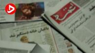 انتقاد اعتماد از مخالفان جمهوری اسلامی: کدام عاقل دلسوزی موافق با جنگ است؟