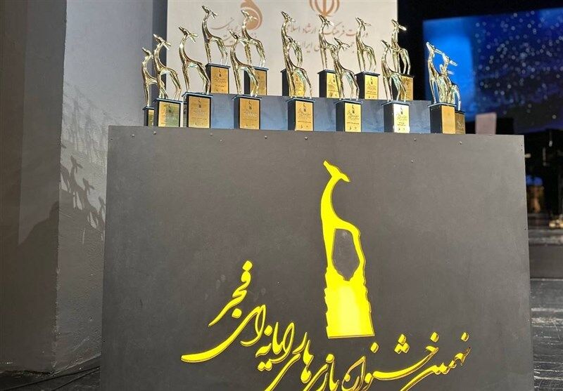 نهمین جشنواره بازی‌های رایانه‌ای فجر به پایان رسید