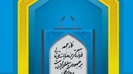 مردم چه می‌خواهند و ائمه جمعه درباره چه موضوعاتی خطبه می‌خوانند؟