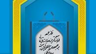 عکس| مصلی تهران پیش از حضور رهبر انقلاب در نماز جمعه