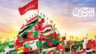 فرهنگ حسینی با مراسم شیرخوارگان در 46 کشور دنیا گسترش پیدا می‌کند