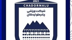 علیه سهمیه آسیایی چادرملو کودتا می‌شود؟