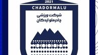 چادرملو از فدراسیون فوتبال و AFC به CAS شکایت کرد