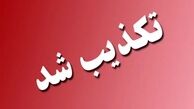 تکذیب دستگیری تروریست‌های بمب‌گذار در مهران