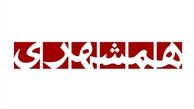 عصبانیت روزنامه شهرداری تهران از مصوبه بازگشت اینترنت به شرایط عاید