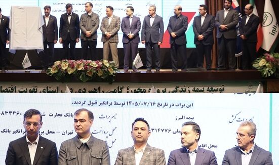 رونمایی بیمه البرز از نخستین برات الکترونیک