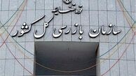 سازمان بازرسی: فقط قراردادهای ثبت شده در سازمان لیگ فوتبال معتبر است