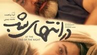 هدی زین‌العابدین و پارسا پیروزفر از جشنواره اسپانیایی جایزه گرفتند