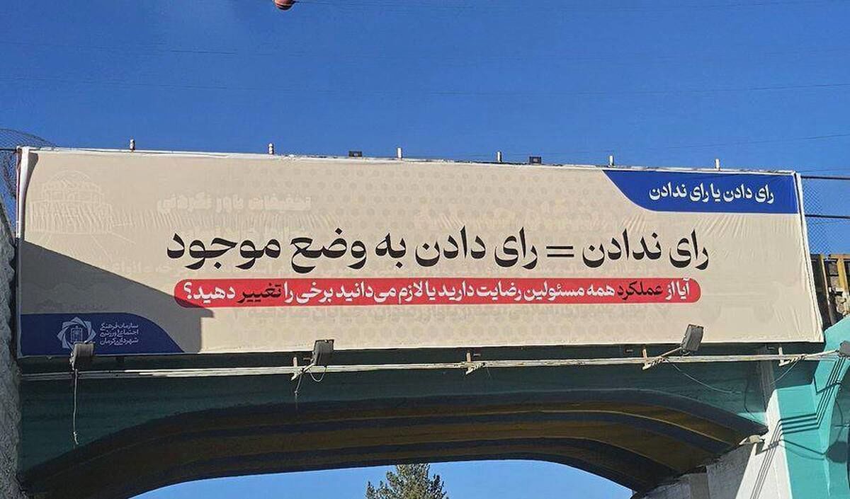 عصر ایران: مسبب وضع موجود شمایید، اگر کسی در اندیشه تغییر باشد نباید به شما رای بدهد