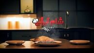 ساخت «شام ایرانی» جدید