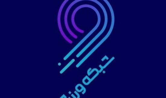 پخش زنده دیدار انگلیس و اسپانیا از شبکه ورزش