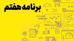 فاصله میان آرمان توسعه و واقعیت‌های اقتصادی