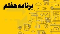 فاصله میان آرمان توسعه و واقعیت‌های اقتصادی