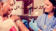 معرفی مرکز تخصصی تزریقات آمپول و سرم در منزل