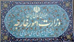 وزارت خارجه: حملات هوایی آمریکا در سواحل جنوبی ایران را به شدت محکوم می‌کنیم