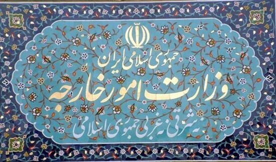 رد ادعاهای مندرج در بیانیه نشست وزرای خارجه اتحادیه عرب از سوی ایران
