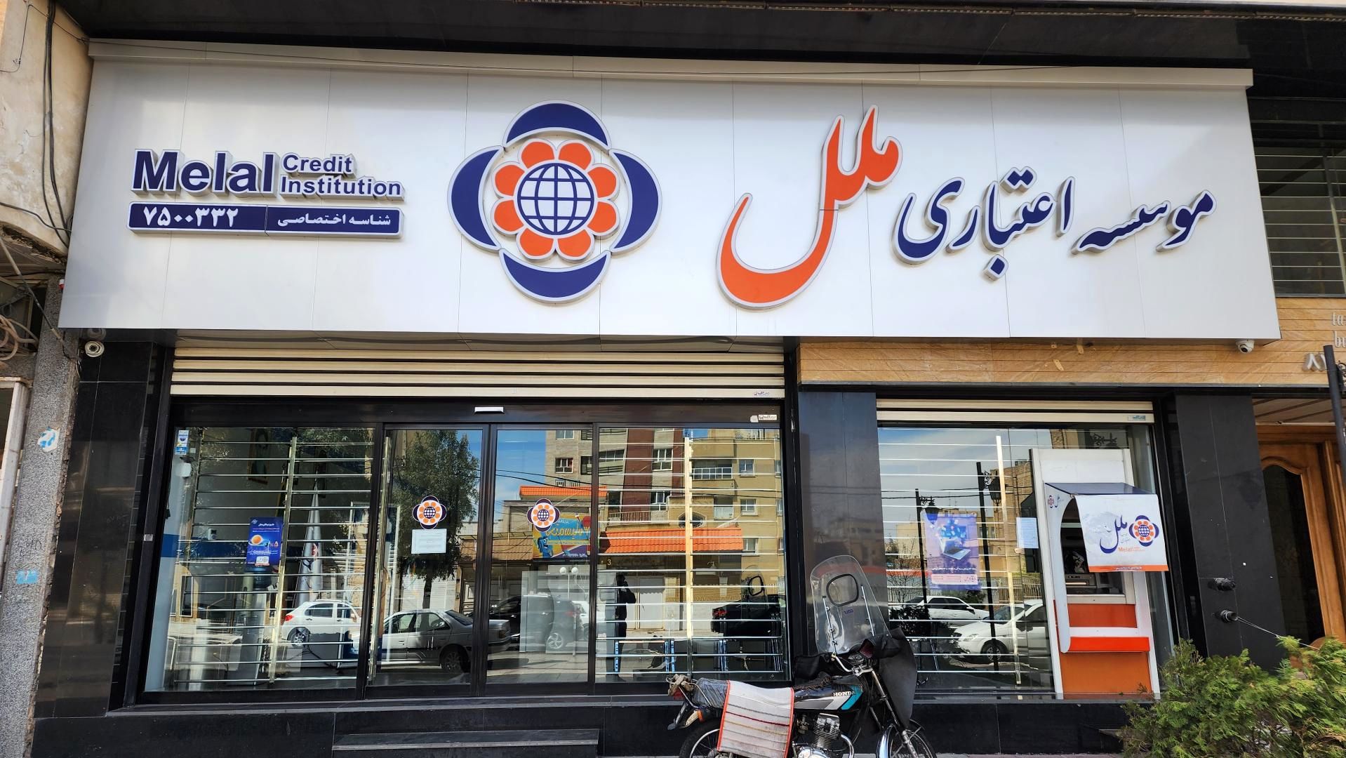 تسنیم: بانک مرکزی پس از آینده، سراغ موسسه ملل رفت