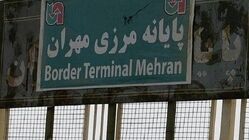 مرز مهران تعطیل شد؟