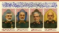 اعلام زمان برگزاری مراسم تشییع پیکر شهدای حملات اسرائیل