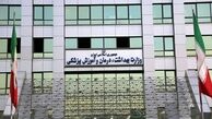 وزارت بهداشت: هیچ آلاینده سمی در تهران پخش نشده است