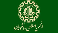 حمله کیهان به انجمن اسلامی دانشگاه شریف/محاکمه‌شان کنید!