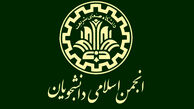حمله کیهان به انجمن اسلامی دانشگاه شریف/محاکمه‌شان کنید!