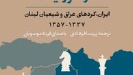 شاه و شطرنج قدرت شنیدنی شد