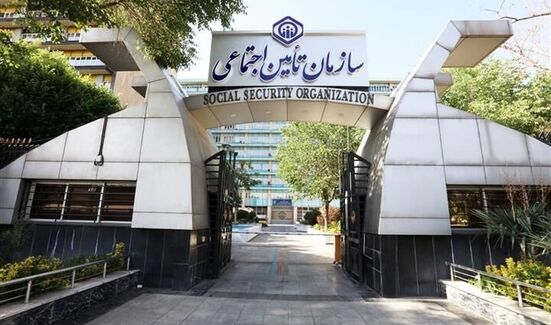 درخواست سازمان تأمین اجتماعی از بیمه‌شدگان غیراجبار: حق‌بیمه خود را پیش از پایان ماه پرداخت کنید