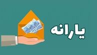 یارانه این افراد قطع می‌شود