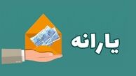 آغاز قطع یارانه‌های نقدی
