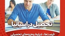 تحصیل در اسپانیا؛ چرا به انتخاب نسل جدید دانشجویان ایرانی تبدیل شده است؟