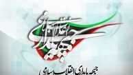 دولت به حضور قوی تر جبهه پایداری در مجلس بعدی نیاز دارد