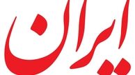 انتقاد روزنامه دولت از رئیس مجلس: سخن از «تعیین تکلیف» جز از مسیر قانونی، اساساً با وظایف اساسی این قوه همخوانی ندارد