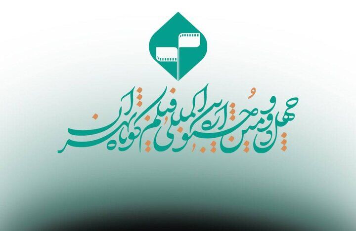 آثار ارسالی باید زیرنویس انگلیسی داشته باشند!
