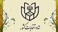 در صورت تساوی آرا، ملاک انتخاب نامزد‌های مجلس چه خواهد بود؟