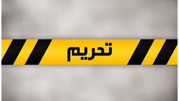 ضرورت لغو تحریم‌ها را از یاد نبریم