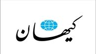 روزنامه کیهان: ضد انقلاب در خیابان دنبال زنان سکته‌ای است!