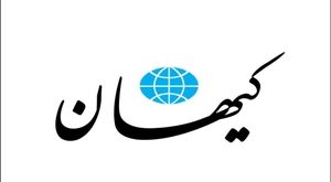 کیهان مدعی شد: خانه سینما و شبه‌سلبریتی‌ها واکنشی به سوختن سالن‌های سینما نشان ندادند 