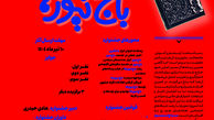 هنرمندان کارتونیست‌ پدیده سیاه«باج‌نیوز» را به تصویر می‌کشند