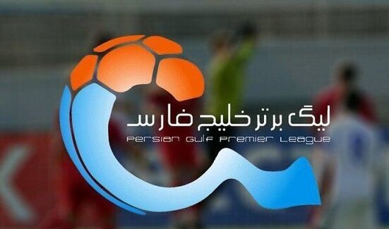 حواشی هفته پنجم لیگ برتر / از دربی اصفهان تا شعارهایی علیه خطیبی