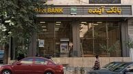 تکلیف دارایی‌های غیرنقد شونده بانک آینده مشخص شد