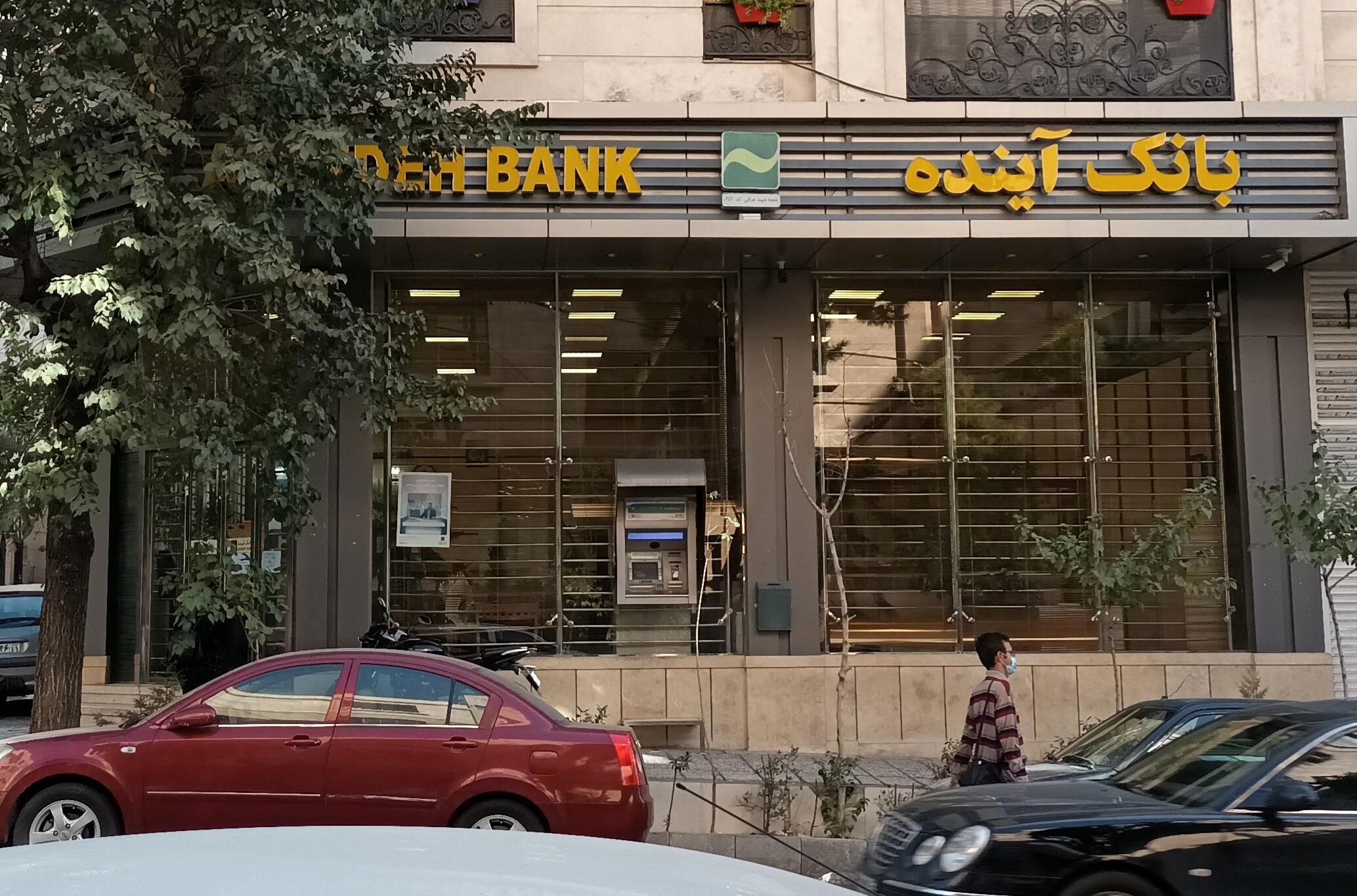 توقف نماد بانک آینده در بورس